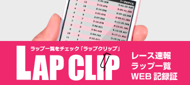 LAP CLIP