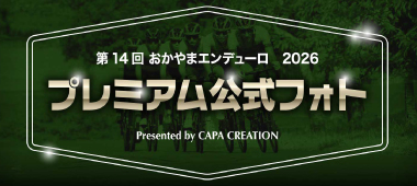 プレミアムフォト